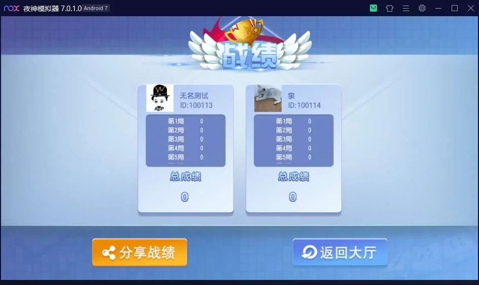 濠滨长牌 房卡游戏全套运营组件-第12张