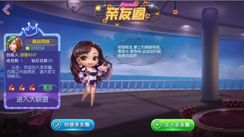 【商业源码】四方娱乐完整组件/亲友圈/房卡/金币双模式/游戏超多 带机器人