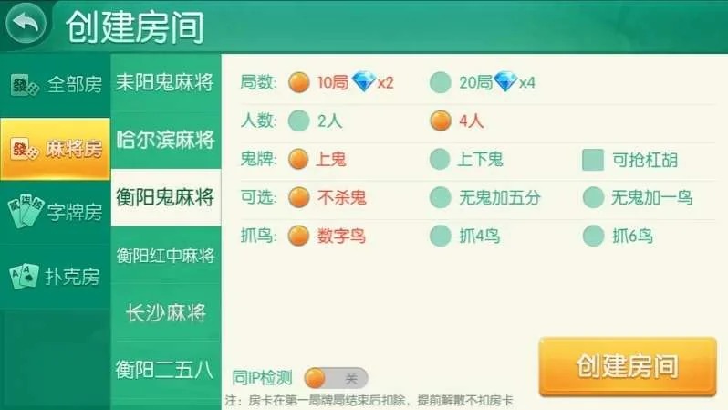 【商业源码】四方娱乐完整组件/亲友圈/房卡/金币双模式/游戏超多 带机器人