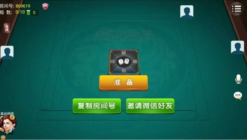 【商业源码】四方娱乐完整组件/亲友圈/房卡/金币双模式/游戏超多 带机器人