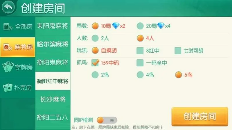 【商业源码】四方娱乐完整组件/亲友圈/房卡/金币双模式/游戏超多 带机器人