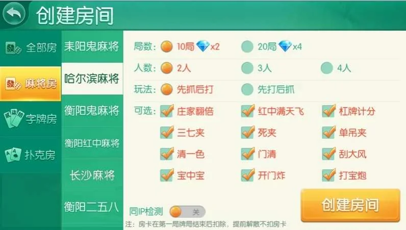 【商业源码】四方娱乐完整组件/亲友圈/房卡/金币双模式/游戏超多 带机器人