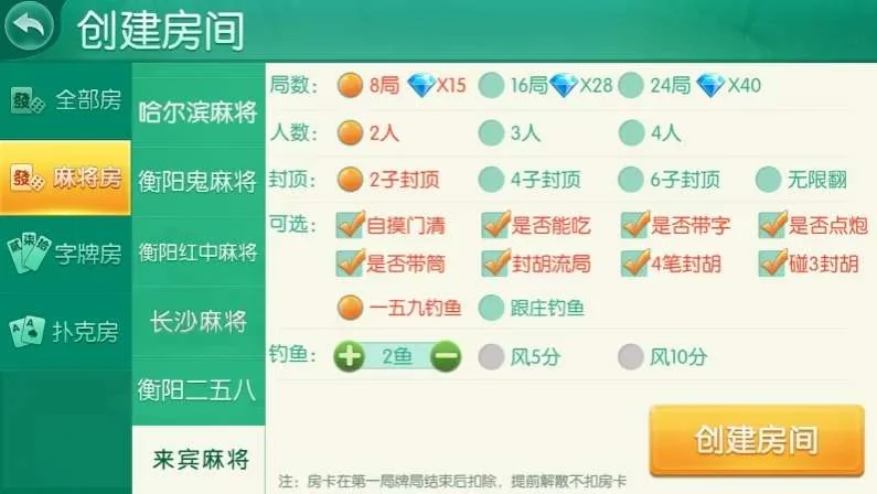 【商业源码】四方娱乐完整组件/亲友圈/房卡/金币双模式/游戏超多 带机器人