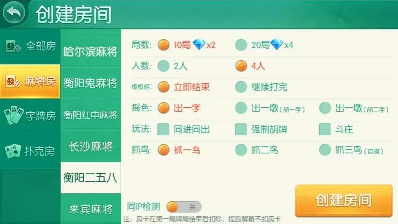 【商业源码】四方娱乐完整组件/亲友圈/房卡/金币双模式/游戏超多 带机器人