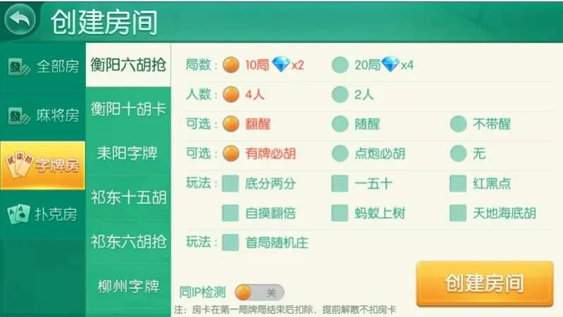 【商业源码】四方娱乐完整组件/亲友圈/房卡/金币双模式/游戏超多 带机器人