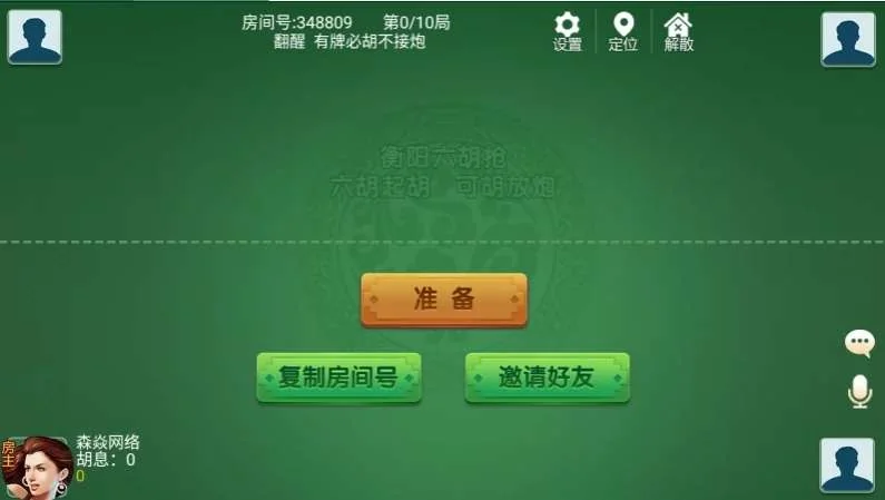 【商业源码】四方娱乐完整组件/亲友圈/房卡/金币双模式/游戏超多 带机器人