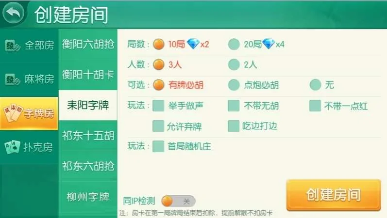 【商业源码】四方娱乐完整组件/亲友圈/房卡/金币双模式/游戏超多 带机器人