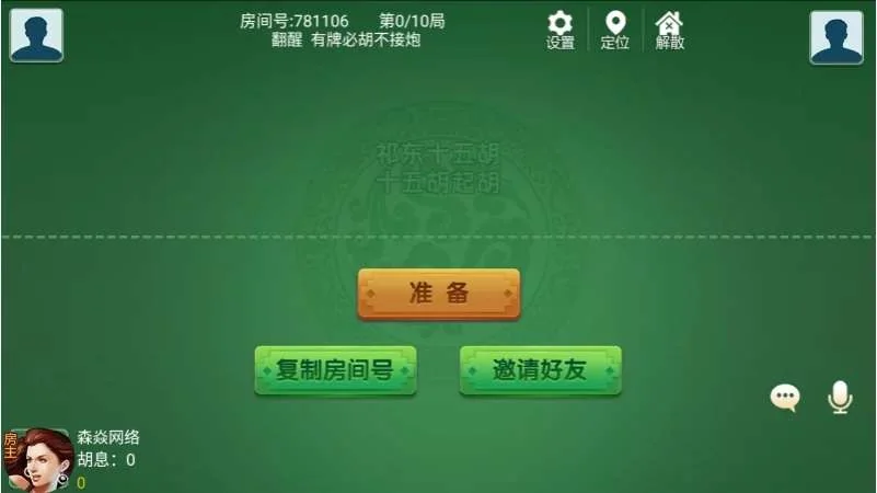 【商业源码】四方娱乐完整组件/亲友圈/房卡/金币双模式/游戏超多 带机器人