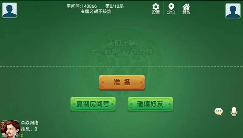 【商业源码】四方娱乐完整组件/亲友圈/房卡/金币双模式/游戏超多 带机器人