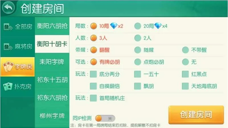 【商业源码】四方娱乐完整组件/亲友圈/房卡/金币双模式/游戏超多 带机器人