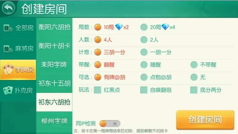 【商业源码】四方娱乐完整组件/亲友圈/房卡/金币双模式/游戏超多 带机器人