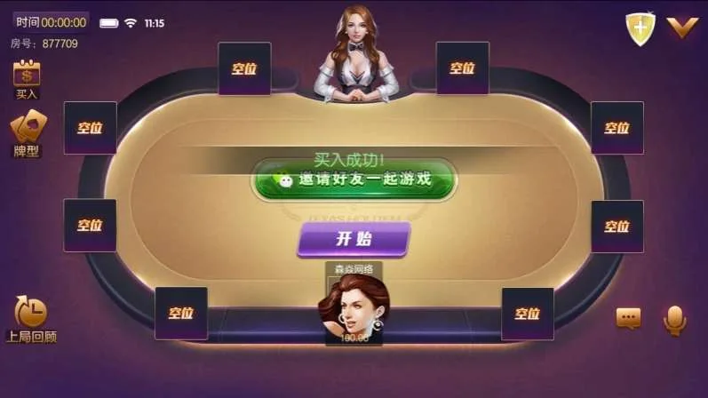 【商业源码】四方娱乐完整组件/亲友圈/房卡/金币双模式/游戏超多 带机器人