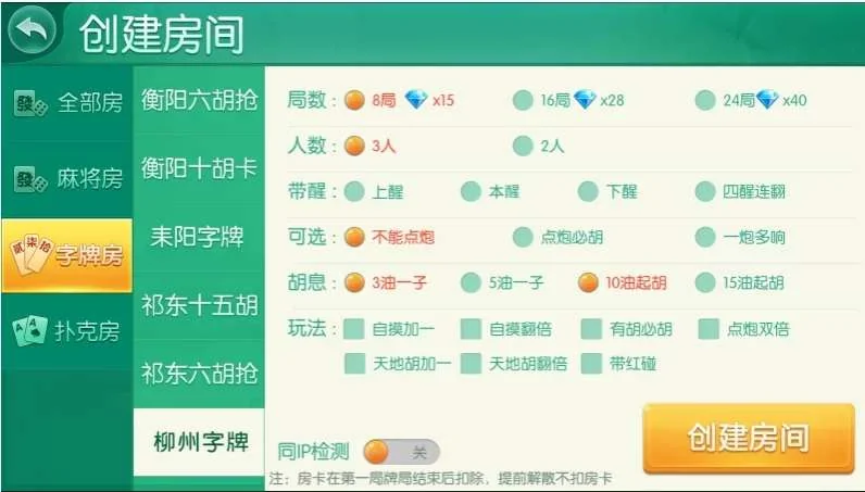【商业源码】四方娱乐完整组件/亲友圈/房卡/金币双模式/游戏超多 带机器人