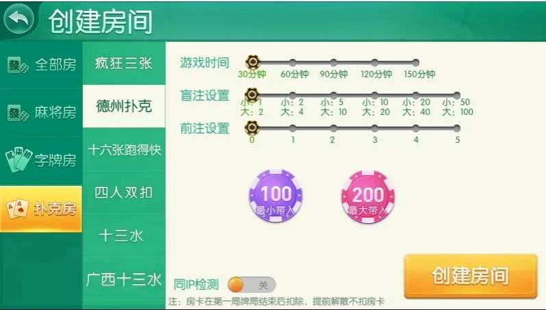 【商业源码】四方娱乐完整组件/亲友圈/房卡/金币双模式/游戏超多 带机器人