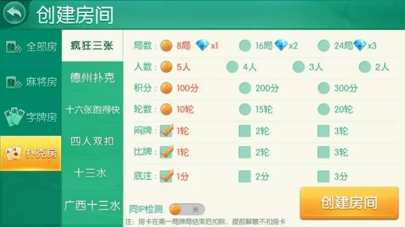 【商业源码】四方娱乐完整组件/亲友圈/房卡/金币双模式/游戏超多 带机器人