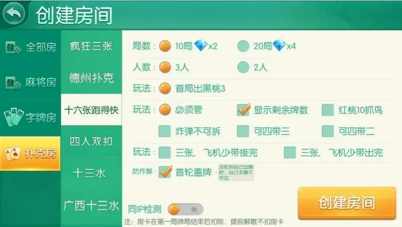 【商业源码】四方娱乐完整组件/亲友圈/房卡/金币双模式/游戏超多 带机器人