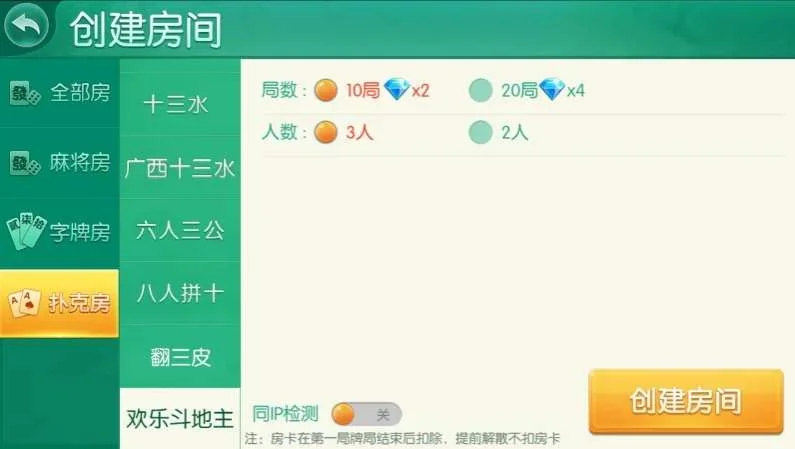 【商业源码】四方娱乐完整组件/亲友圈/房卡/金币双模式/游戏超多 带机器人