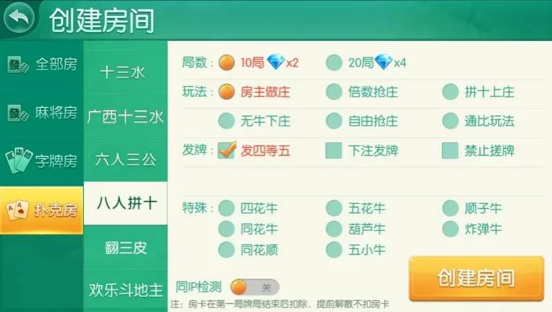 【商业源码】四方娱乐完整组件/亲友圈/房卡/金币双模式/游戏超多 带机器人