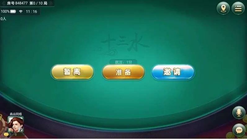 【商业源码】四方娱乐完整组件/亲友圈/房卡/金币双模式/游戏超多 带机器人