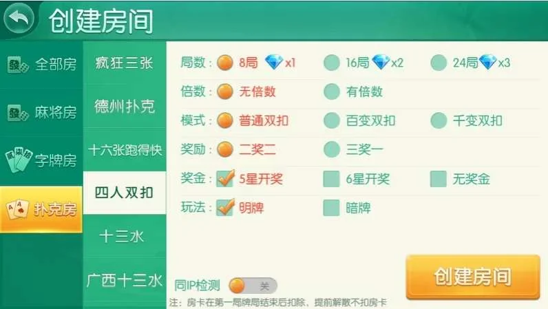【商业源码】四方娱乐完整组件/亲友圈/房卡/金币双模式/游戏超多 带机器人