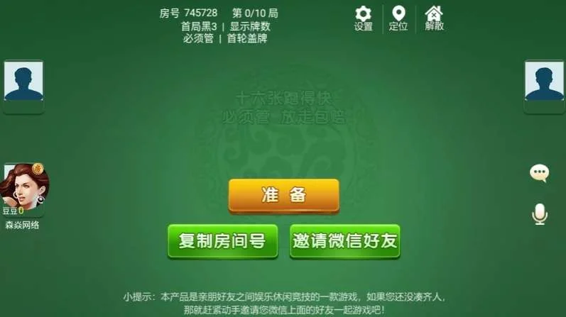 【商业源码】四方娱乐完整组件/亲友圈/房卡/金币双模式/游戏超多 带机器人