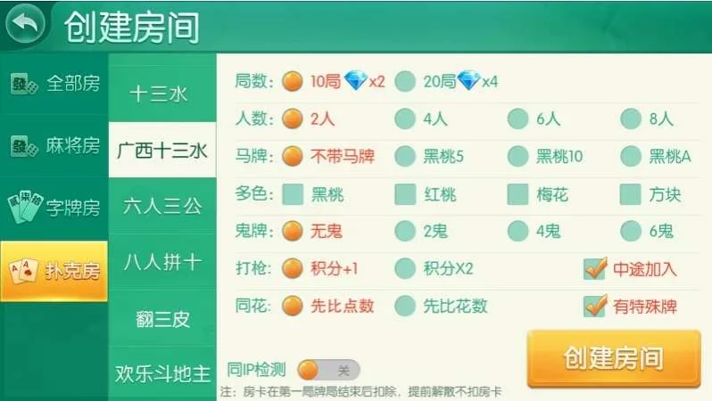 【商业源码】四方娱乐完整组件/亲友圈/房卡/金币双模式/游戏超多 带机器人