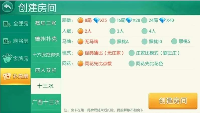 【商业源码】四方娱乐完整组件/亲友圈/房卡/金币双模式/游戏超多 带机器人