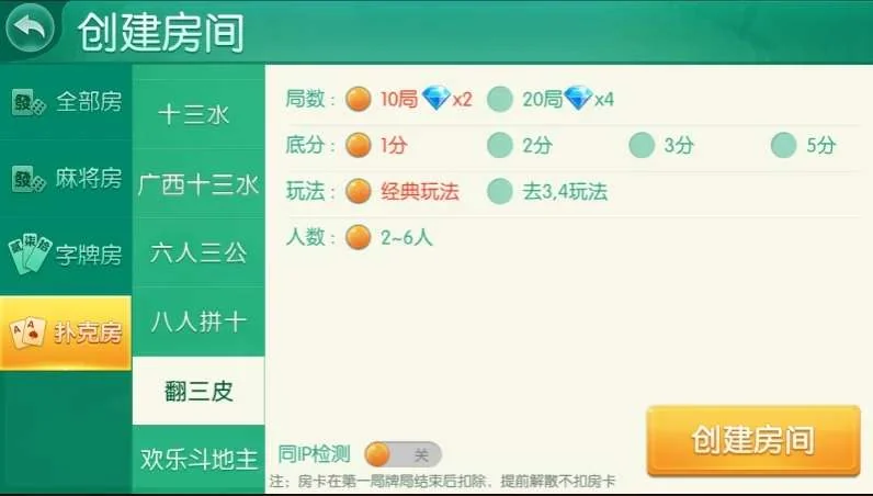 【商业源码】四方娱乐完整组件/亲友圈/房卡/金币双模式/游戏超多 带机器人