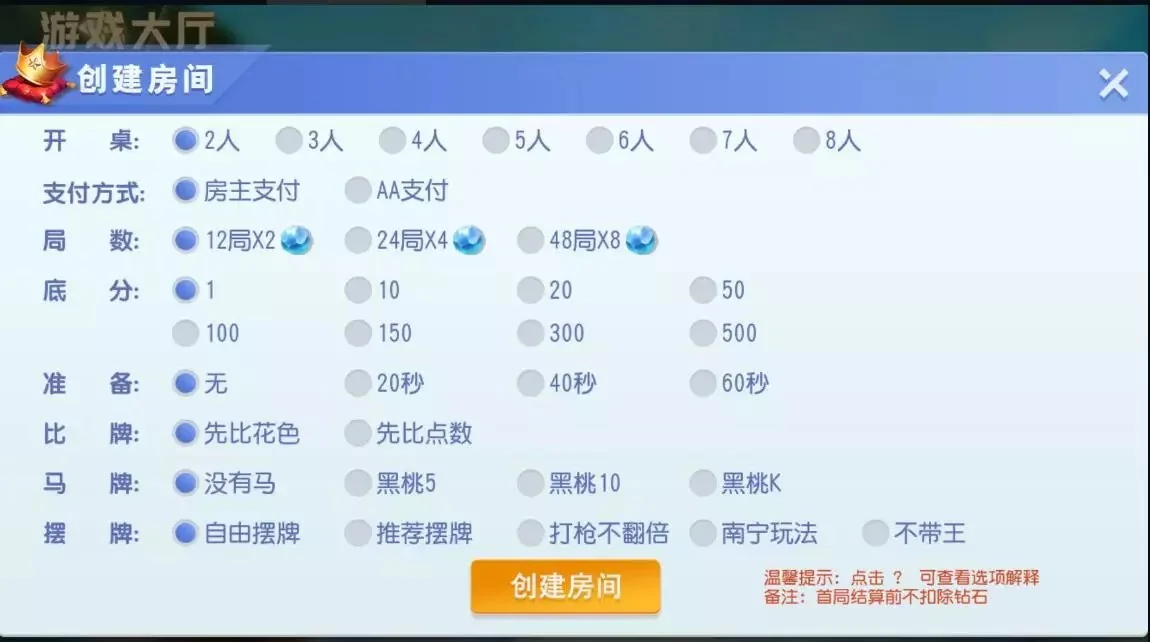 创胜系列天天互娱苏州麻将房卡组件