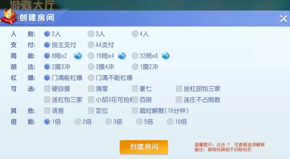 创胜系列天天互娱苏州麻将房卡组件