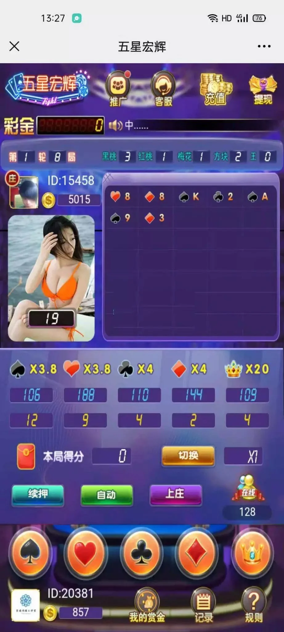 h5二开五星宏辉无授权纯开源