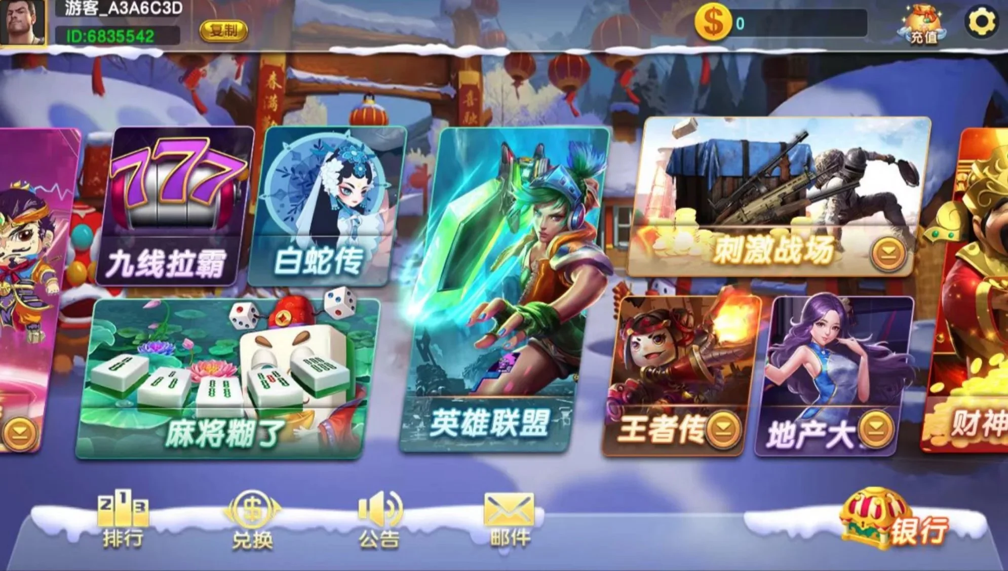 蒙特系列铭瑰国际电玩