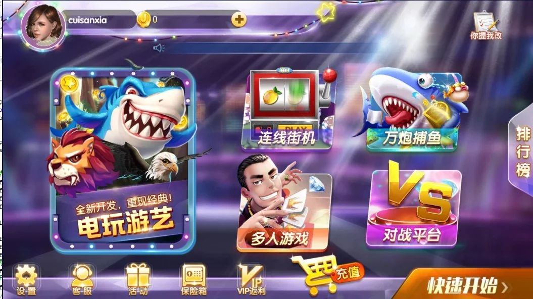 网狐电玩系列27、92、乐游、91海岸线、八方阁、新911多套合集