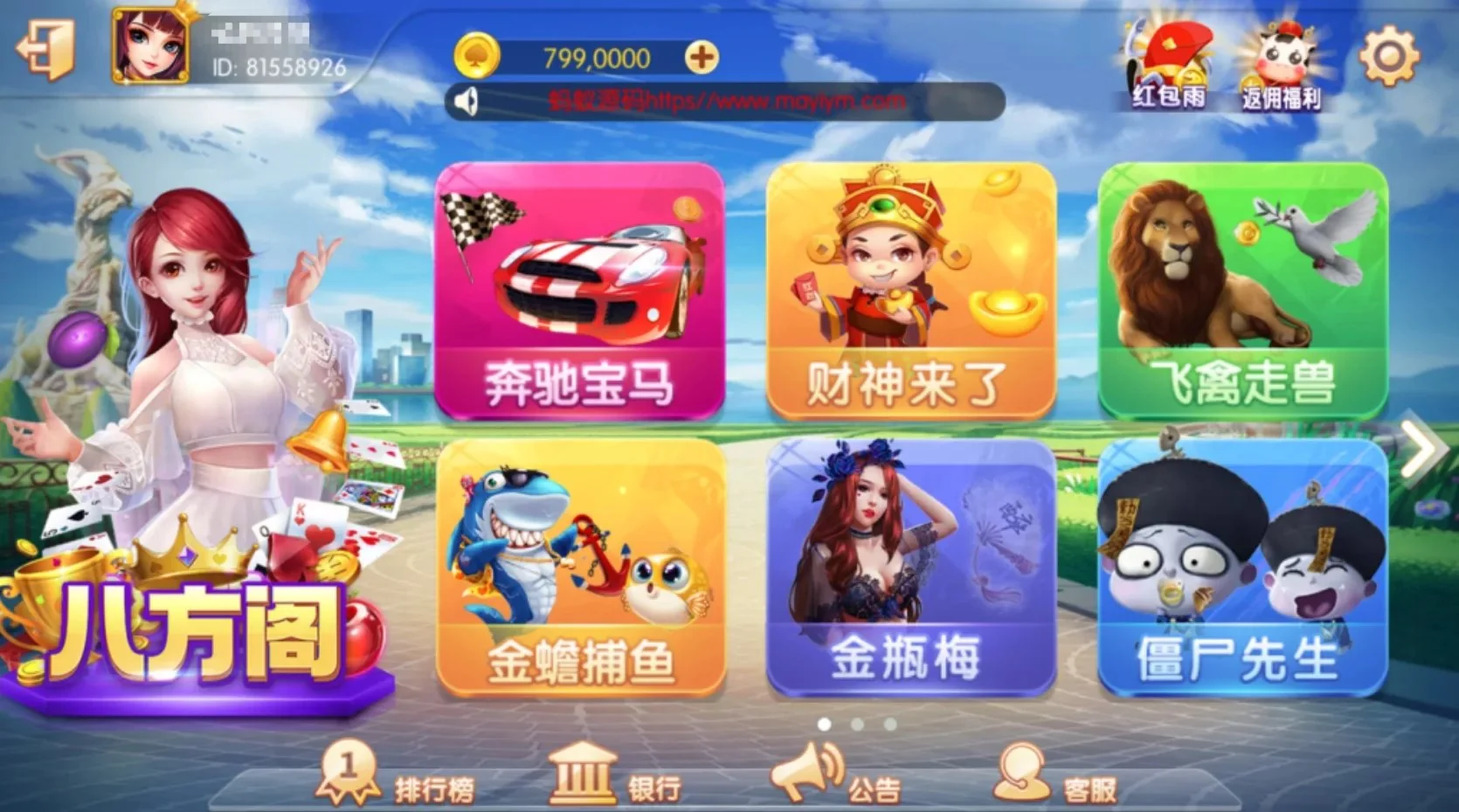 网狐电玩系列27、92、乐游、91海岸线、八方阁、新911多套合集