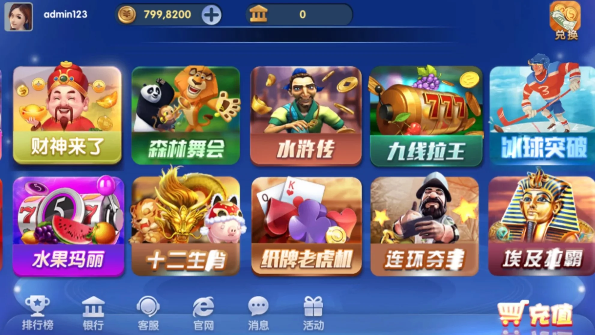 网狐系列极乐门电玩