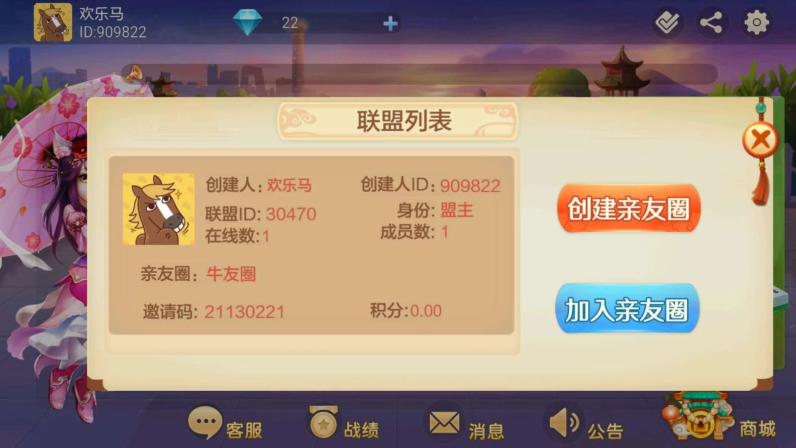 时空幽梦亲友圈房卡完整纯源码+Linux部署视频教程 Linux部署视频教程 源码 房卡 亲友圈 时空幽梦 房卡约战类 第2张