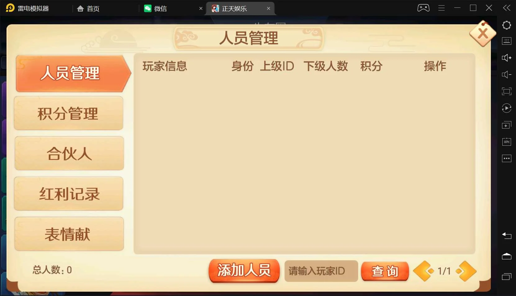 时空幽梦亲友圈房卡完整纯源码+Linux部署视频教程 Linux部署视频教程 源码 房卡 亲友圈 时空幽梦 房卡约战类 第4张