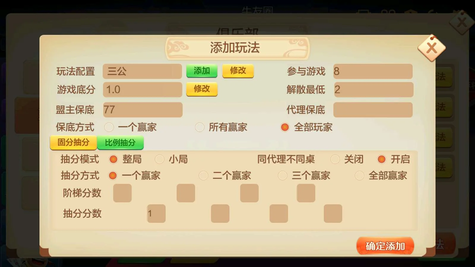 时空幽梦亲友圈房卡完整纯源码+Linux部署视频教程 Linux部署视频教程 源码 房卡 亲友圈 时空幽梦 房卡约战类 第7张