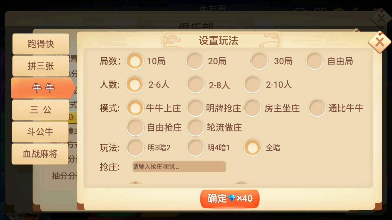 时空幽梦亲友圈房卡完整纯源码+Linux部署视频教程 Linux部署视频教程 源码 房卡 亲友圈 时空幽梦 房卡约战类 第8张