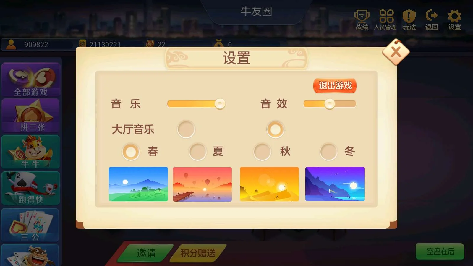 时空幽梦亲友圈房卡完整纯源码+Linux部署视频教程 Linux部署视频教程 源码 房卡 亲友圈 时空幽梦 房卡约战类 第11张