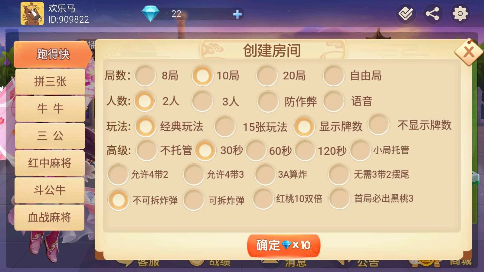 时空幽梦亲友圈房卡完整纯源码+Linux部署视频教程 Linux部署视频教程 源码 房卡 亲友圈 时空幽梦 房卡约战类 第13张