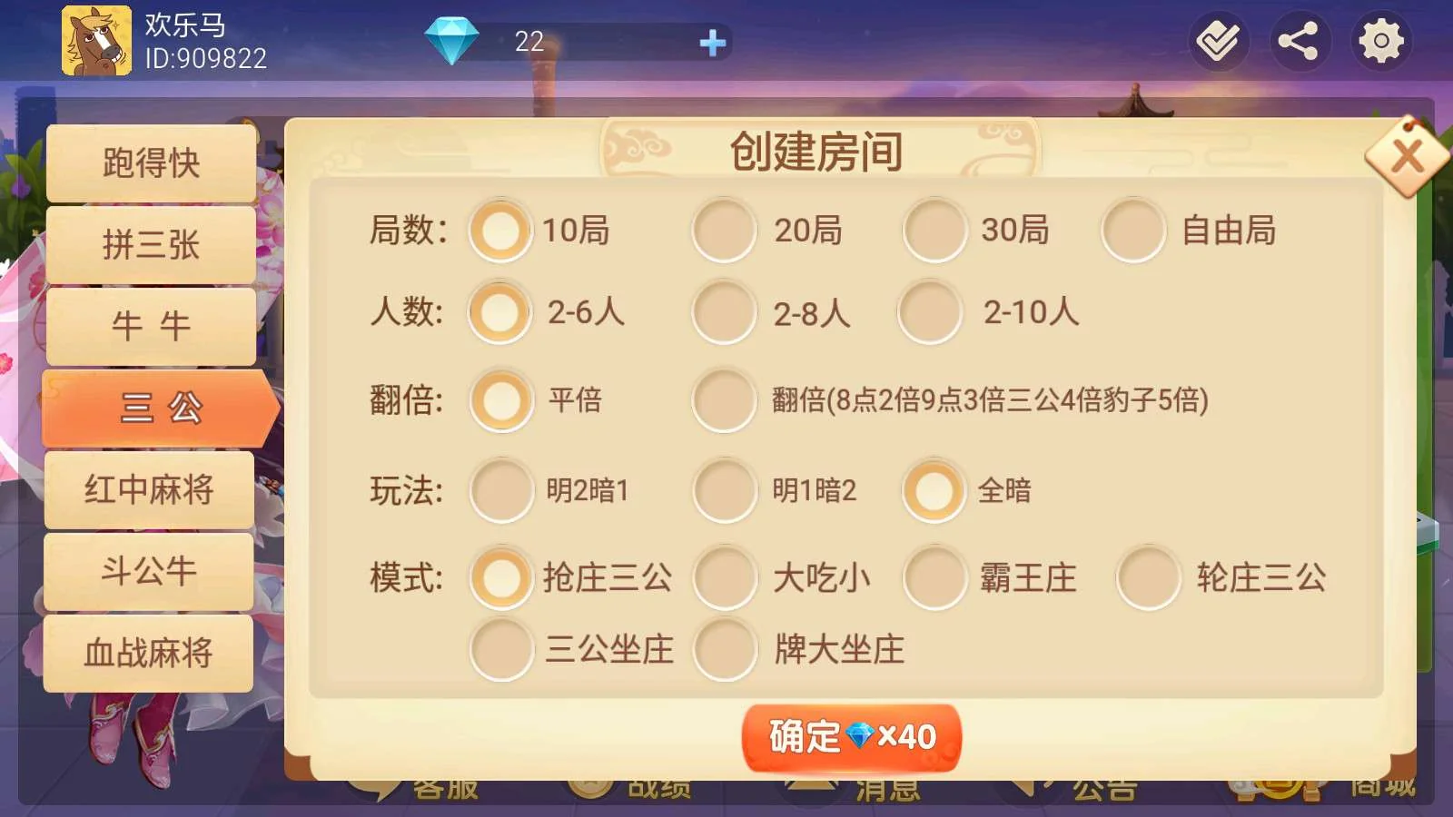 时空幽梦亲友圈房卡完整纯源码+Linux部署视频教程 Linux部署视频教程 源码 房卡 亲友圈 时空幽梦 房卡约战类 第16张