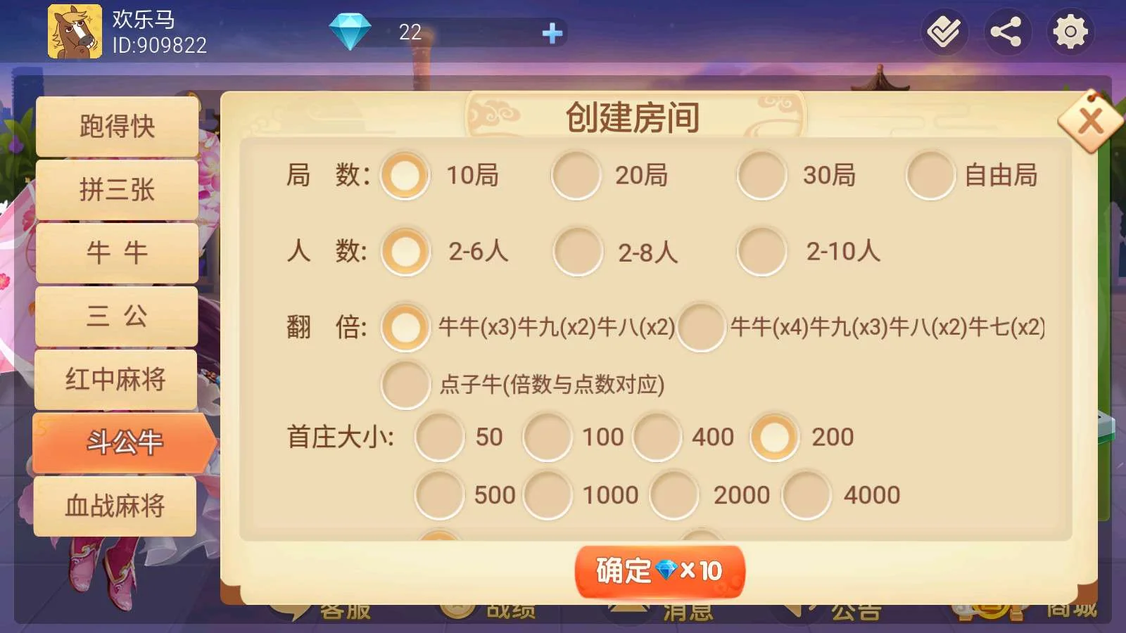 时空幽梦亲友圈房卡完整纯源码+Linux部署视频教程 Linux部署视频教程 源码 房卡 亲友圈 时空幽梦 房卡约战类 第17张