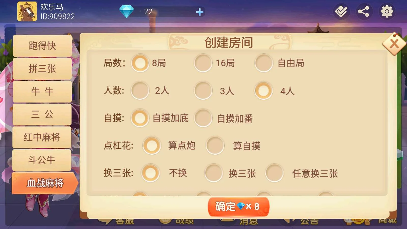 时空幽梦亲友圈房卡完整纯源码+Linux部署视频教程 Linux部署视频教程 源码 房卡 亲友圈 时空幽梦 房卡约战类 第18张