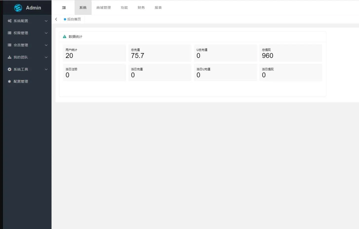 价值500u的trx粉色UI多语言理财网站系统源码插图3