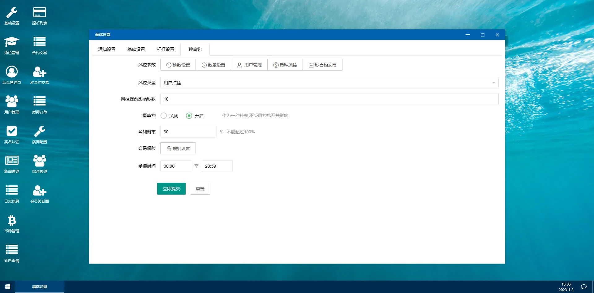 【代售】10国语言秒合约杠杆无币币系统源码【亲测源码】插图