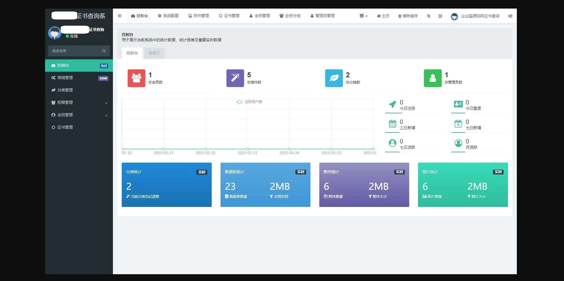 QQ截图20230228101224