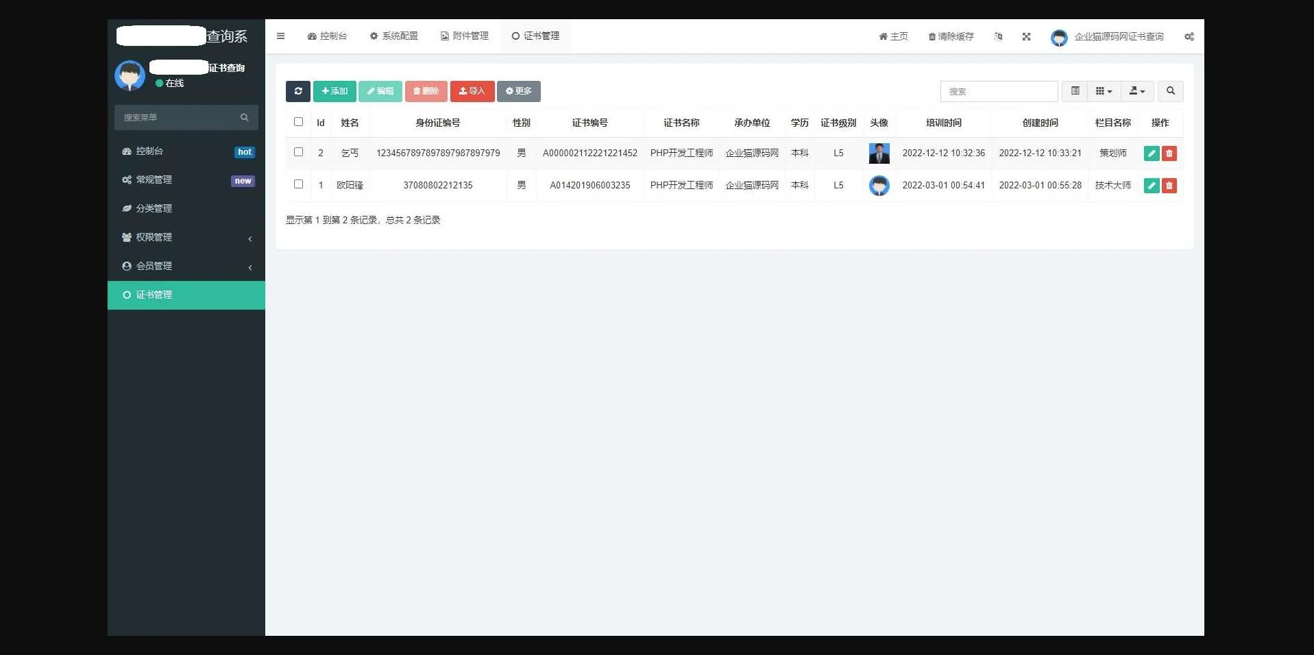 QQ截图20230228101252