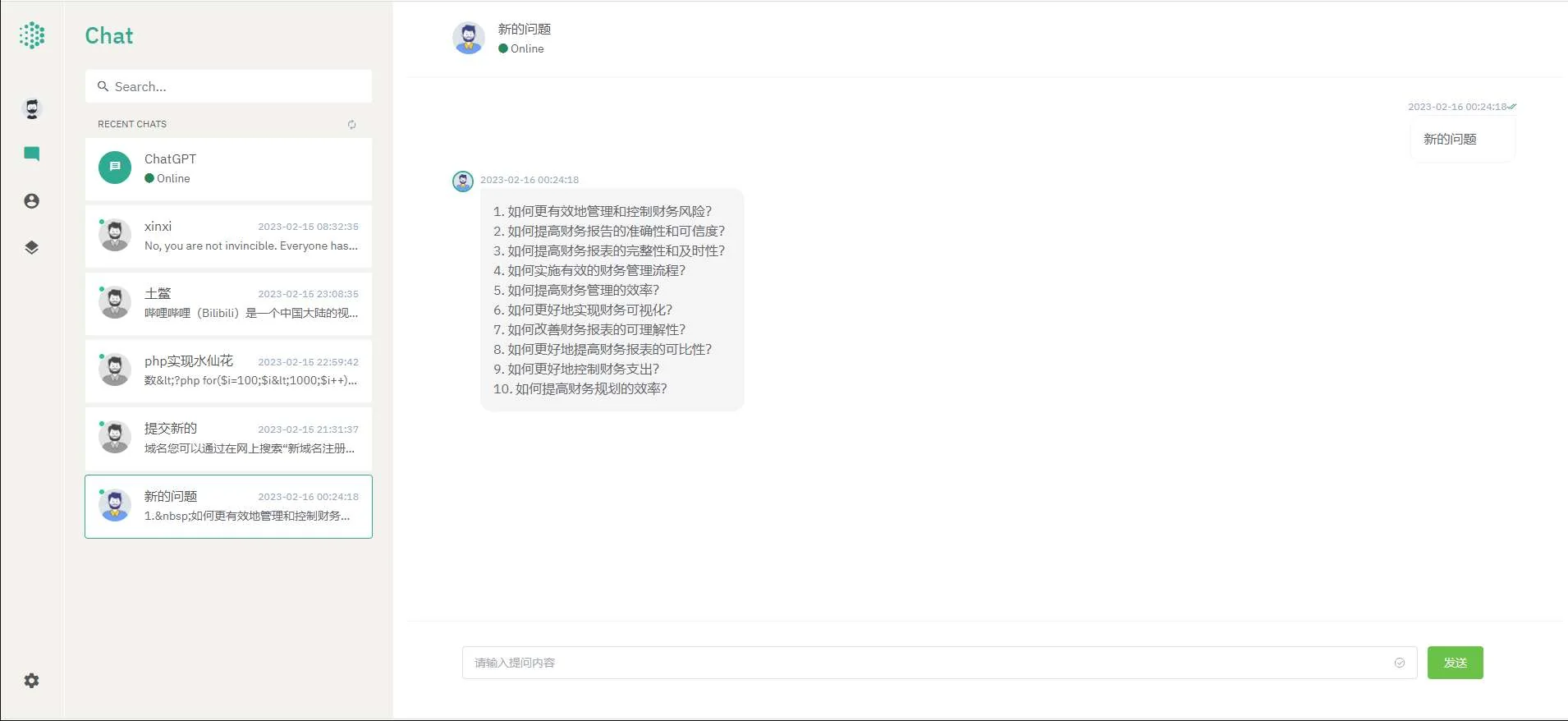 QQ截图20230224121928