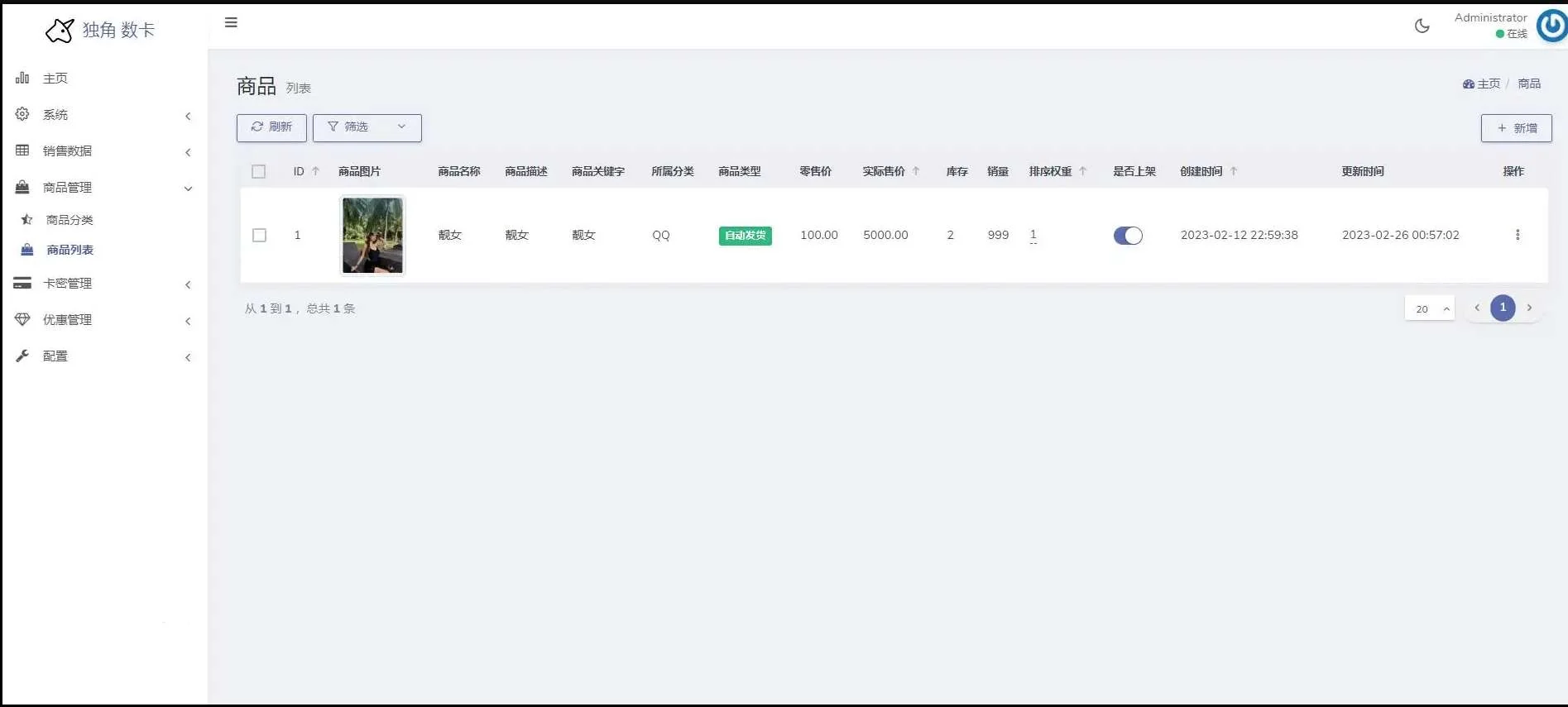 QQ截图20230226115152